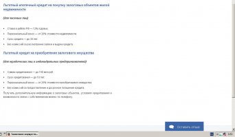 И всё же залоговая недвижимость - весьма маловатый выбор.
И специально для вас, нету там таких условий под 9%: