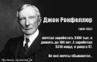 Но ведь не все мечты сбываются... ;)