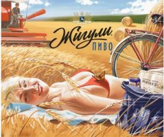 А я за девушку переживаю