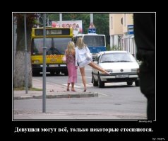 Девушки, голосуйте на дороге правильно!