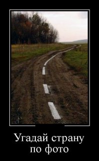 Демотиваторы 29.04.16