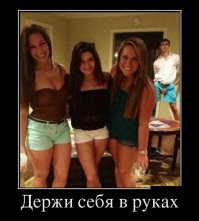 Демотиваторы 29.04.16