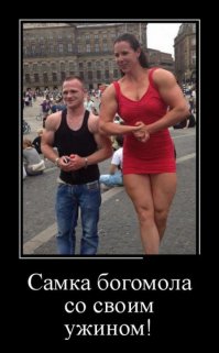 Демотиваторы 29.04.16