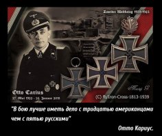 Агония. Май 1945 год