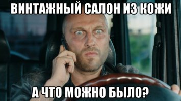 Шикарный винтажный салон для Mercedes-Benz G-Class