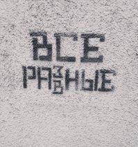 20 обычных вещей, которые редко можно увидеть с такого ракурса