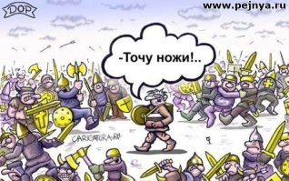 Невероятные клинки