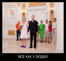Ах эта свадьба