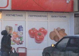 М-м парфюм. Как я люблю запах свежих помидоров!!!  )))