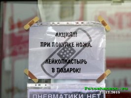 Когда явно перестарался с рекламой  