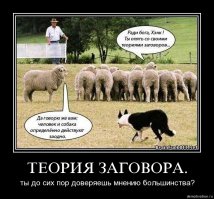 15 организаций, которыми предположительно управляют иллюминаты