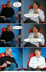 5 любопытных фактов о миллиардерах