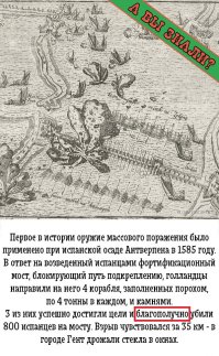А вы знали?
