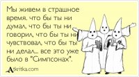 В "Симпсонах" нашли несколько сбывшихся пророчеств