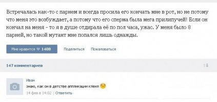 Комментарии и "баяны" из социальных сетей и не только