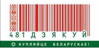 «Юрий Гагарин» от белорусских мастеров