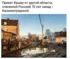 не знаю на счет Рейстага но Калининград точно Наш !