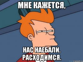 Нет это явление происходит когда тебя пытаются <span style='color:gray'>[мат]</span>