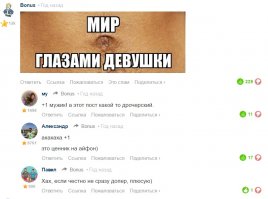 Смешные комментарии из социальных сетей 29.04.16