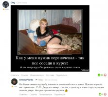 Смешные комментарии из социальных сетей 29.04.16