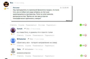 Смешные комментарии из социальных сетей 29.04.16