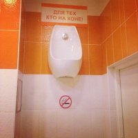 А где для коня?