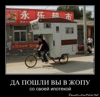 да нет денег бери ипотеку и заплатишь стоимость 2-х квартир