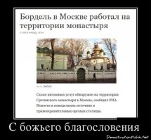 Митрополит обозвал студентку «свинюшкой» за вопрос о платных услугах в церкви