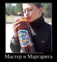 современный вариант