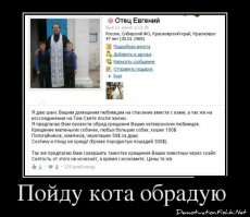 ЖАДНОСТЬ СВЯЩЕННИКОВ ЗАШКАЛИВАЕТ