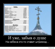Митрополит обозвал студентку «свинюшкой» за вопрос о платных услугах в церкви