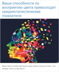 Цветотест повышенной сложности (7 вопросов)