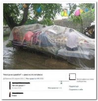 А если кто-нибудь воздух испортит?