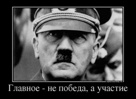  Рейхстаг – наш! 