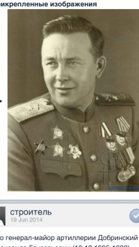 Мои.Дед и его брат Александр.Собственно нарекли меня Сергеем в честь деда,брата Александром.В семье воевали всеи по линии отца и матери.Все с начала войны и в офицерских и высших офицерских званиях.Интересная судьба у одного из дедовых братьев.Об этом не любили рассказывать дед и бабушка.Вообщем во время ВОВ пришло письмо о том,что он попал под трибунал за то что по неосторожности застрелил товарища когда чистил оружие.Дед умер так и не узнав правды.Правнук дождался пока рассекретят архивы и оказалось что он геройски погиб на переправе в Новороссийске и даже имя его на памятнике есть.А занимались такой фигней чтобы пенсии офицерским семьям не платить.
Генерал на фото мой дядя .Прошел всю войну практически в генеральском звании.Имеет массу наград.Интересно есть награды за освождения Берлина и Праги.Спросите-как такое может быть?
А может.С его слов -в начале мая приказ,погрузка в эшелон и в Прагу.
Дед не воевал.Он был милиционером (не НКВД)Наград имел тоже много и даже боевые.
Еще один дед был летчиком.На всю жизнь запомнил рассказ про подбитый самолет под Харьковом.О нем сейчас не много знаю,только то что помню сам.Сейчас наверстаю.Бабушкины братья воевали все.хорошо был знаком с своим дядей Алексеем по бабушкиной линии.Военный строитель.В мирное время строил Байконур.
Вот и фото