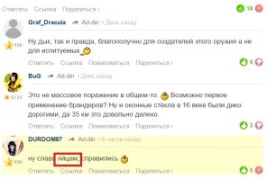 А вы знали?