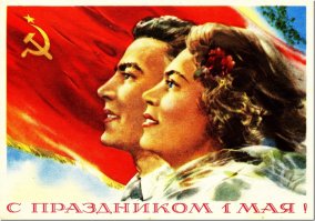 Кстати, Христос воскрес, если кто ещё не в курсе! И с Советским Днём международной солидарности трудящихся! Ура, товарищи!