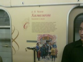 несколько лет назад видел в Москве вагон метро со стихами и отрывками из рассказов.