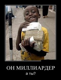 5 любопытных фактов о миллиардерах