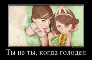 Свежая подборка демотиваторов 30.04.2016 