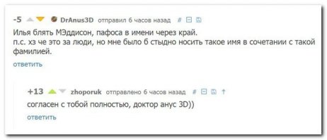 Под/ь/ебал жопорук