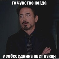 эко у вас наболело )
