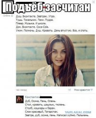 Комментарии и "баяны" из социальных сетей и не только
