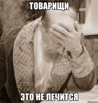 И снова социальные сети