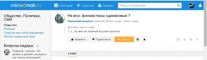 Х.З. где они берутся и КАК возникают подобные идеи