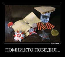 Слава Русскому Солдату!