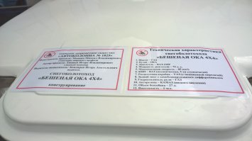 Вот реальный автомобиль, реально ездит!