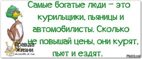 Я богатый человек