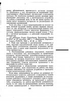 А почему не выложен текст знаменитого Указа? Нехорошо! Ниже - сканы. Читается гораздо увлекательнее самой статьи.

Стр. 1.


Стр. 2.


Стр. 3.


Стр. 4.