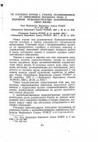 А почему не выложен текст знаменитого Указа? Нехорошо! Ниже - сканы. Читается гораздо увлекательнее самой статьи.

Стр. 1.


Стр. 2.


Стр. 3.


Стр. 4.